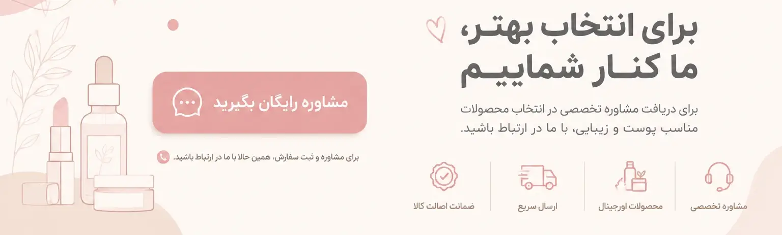 مشاوره رایگان ملداشاپ