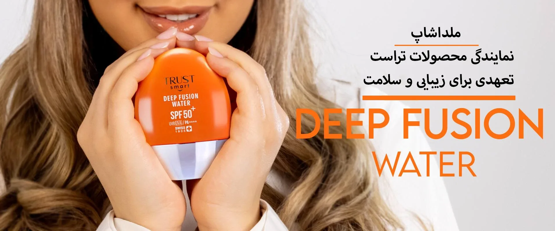 نمایندگی محصولات تراست