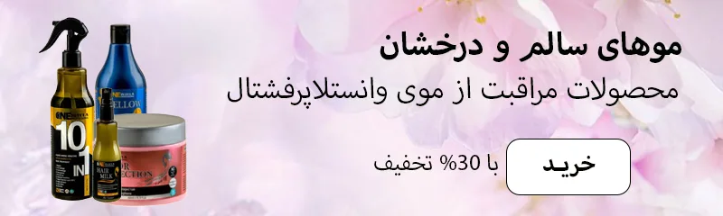 وانستلاپرفشنال